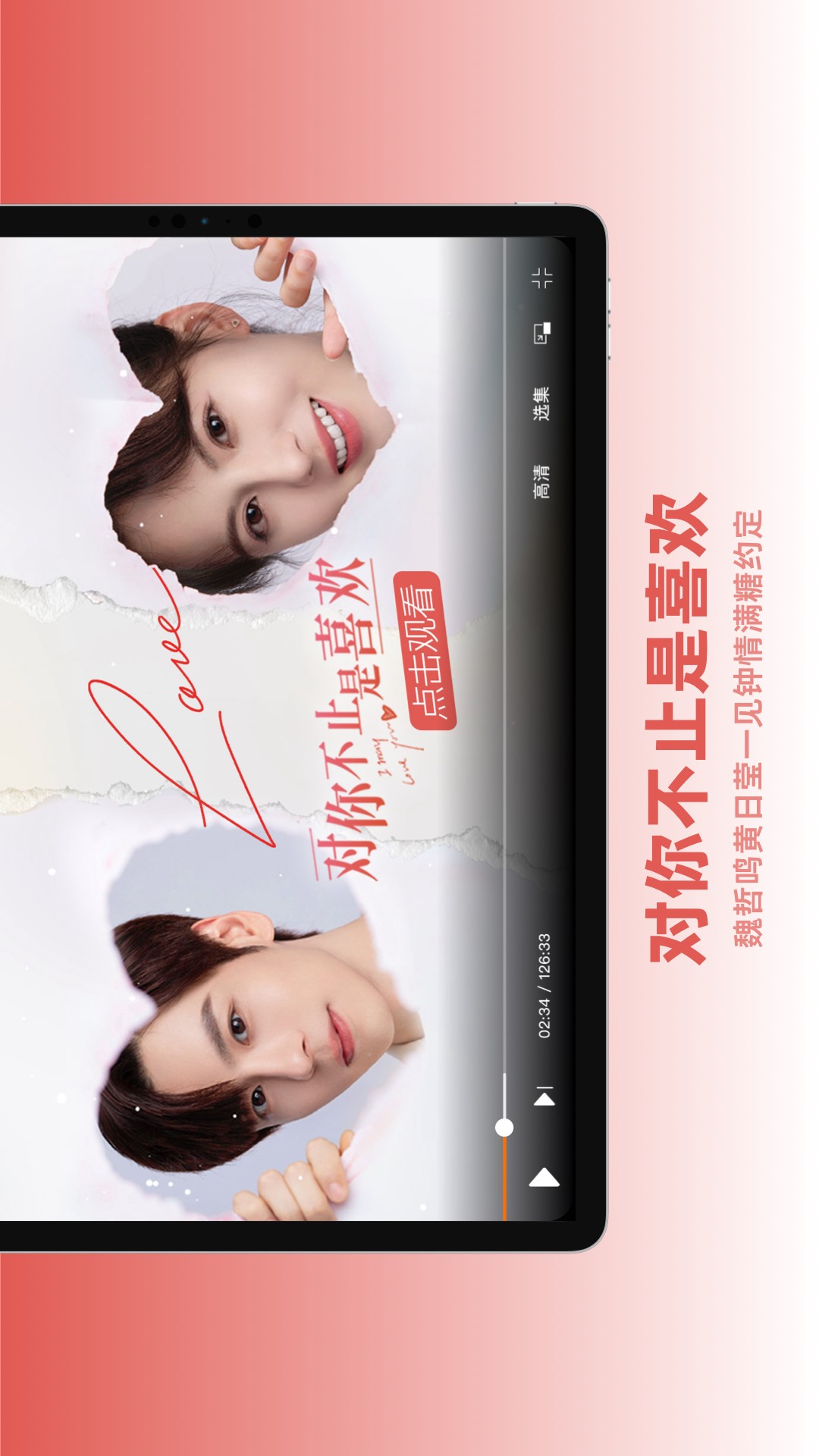 芒果TV HD展示图4