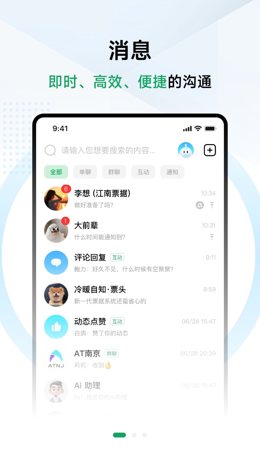 兑兑社区展示图1