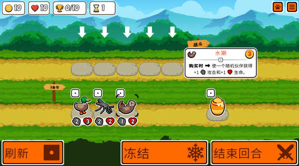 Super Auto Pets展示图5