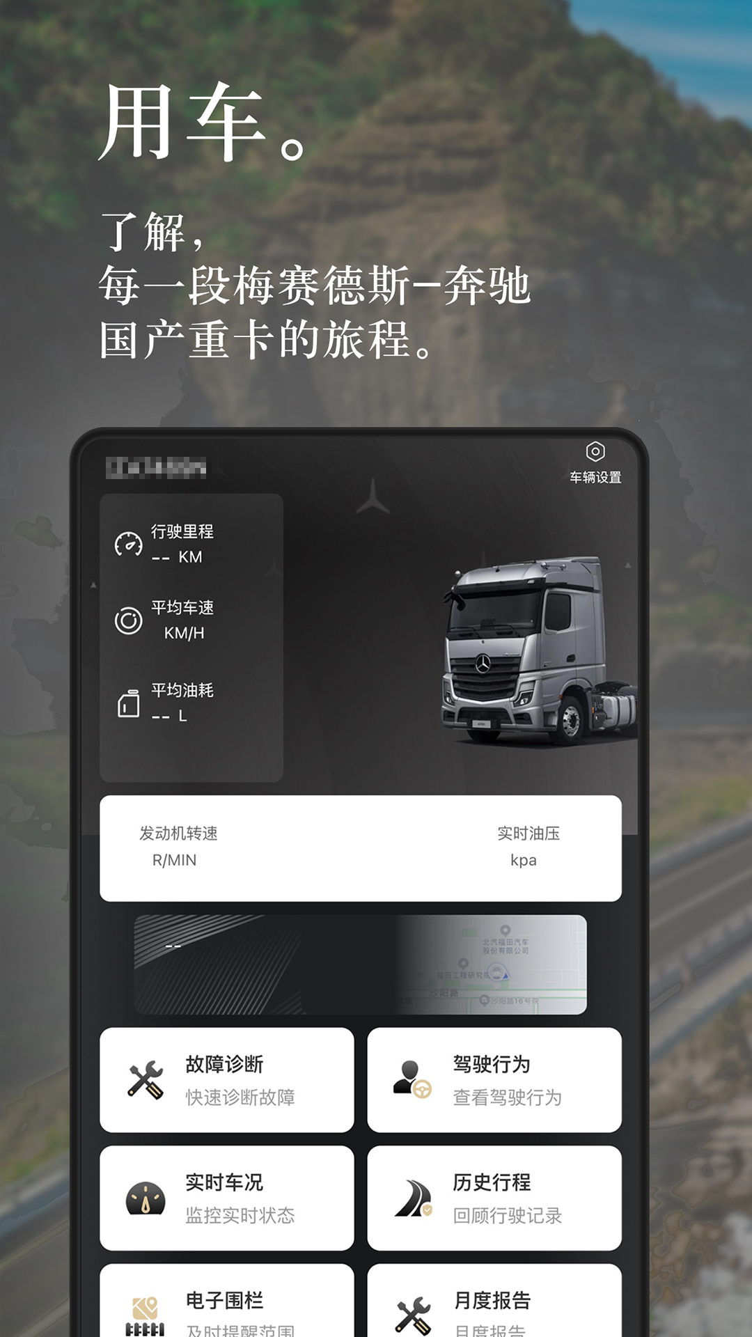 奔好运app展示图2