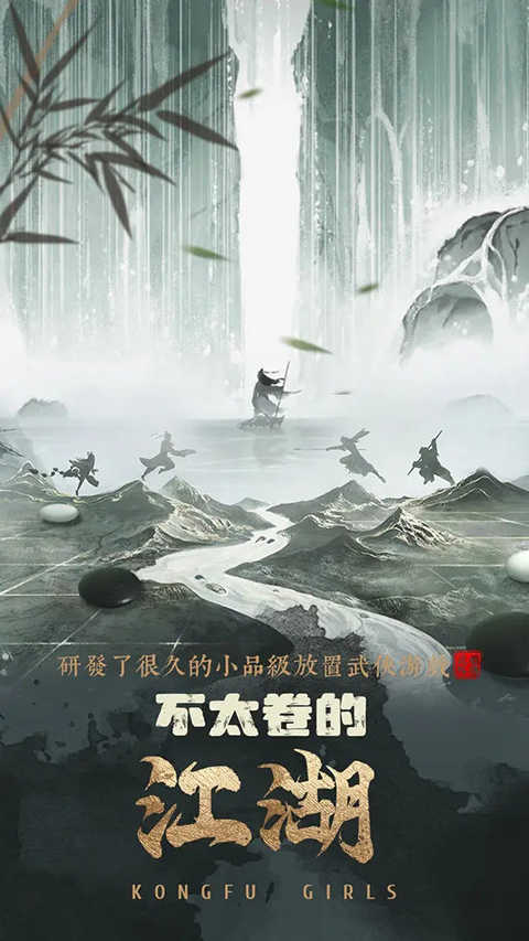 武娘外传展示图1