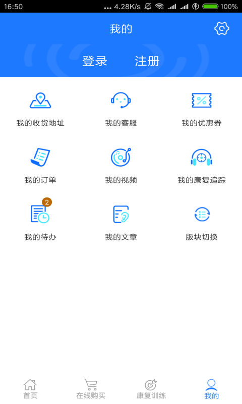 耳鸣眩晕小助手app展示图4