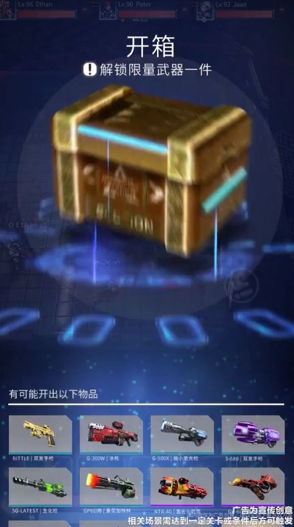 星际狩猎展示图1