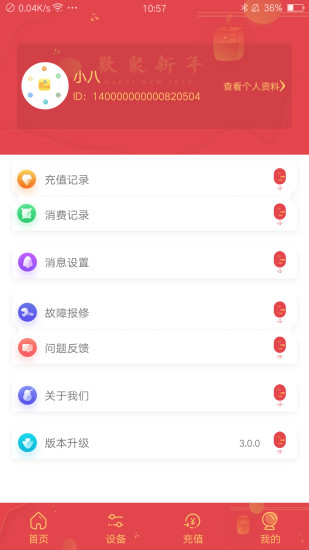 乐校通展示图4