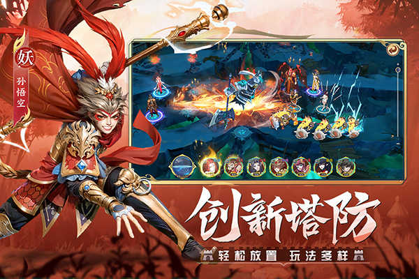 幻塔封神录展示图1