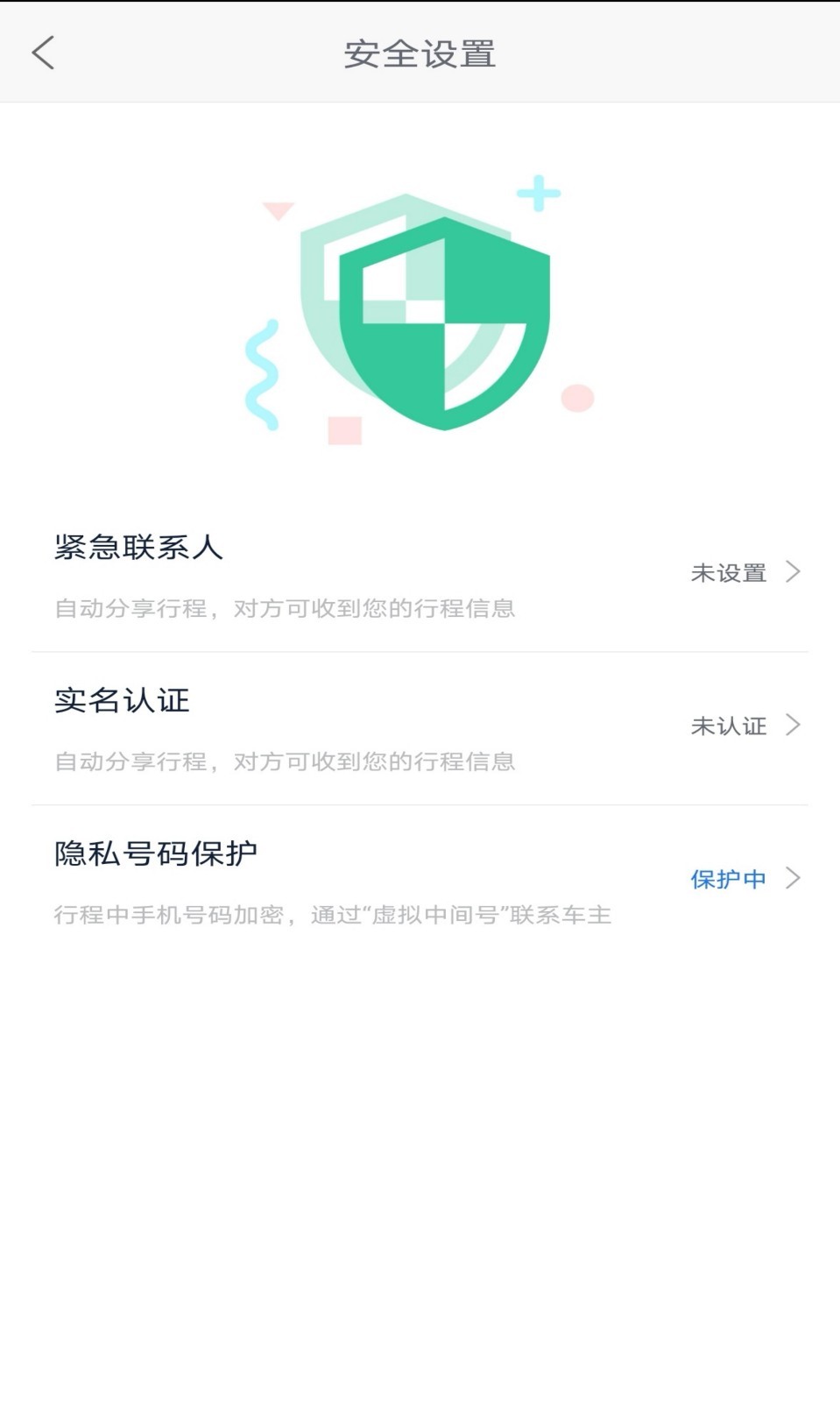 5U出行展示图3