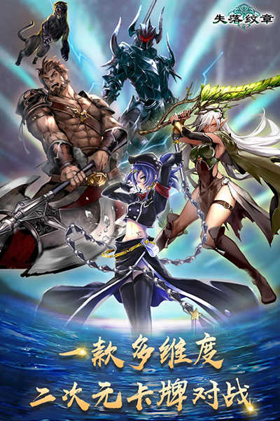 失落纹章修改版展示图1