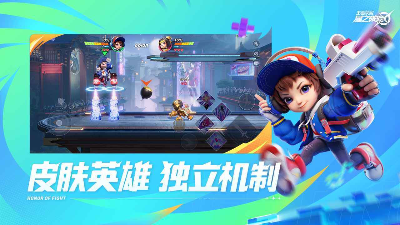 王者荣耀星之破晓国际服展示图3