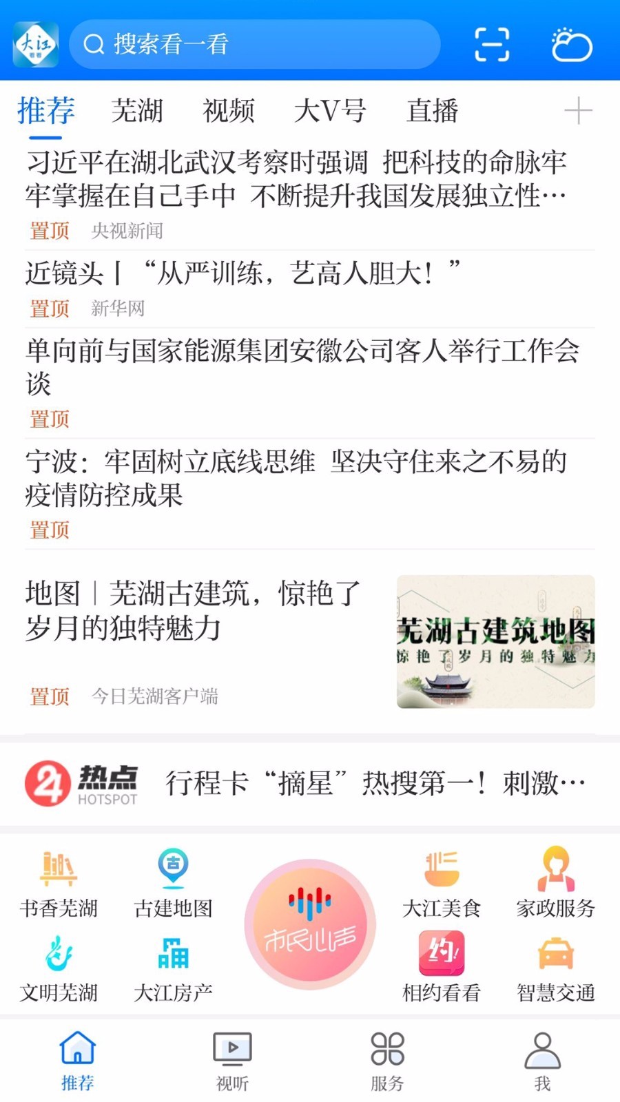 大江看看展示图1
