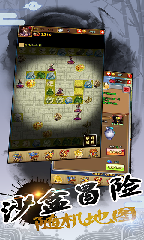 江湖侠客行2无限内购版展示图4