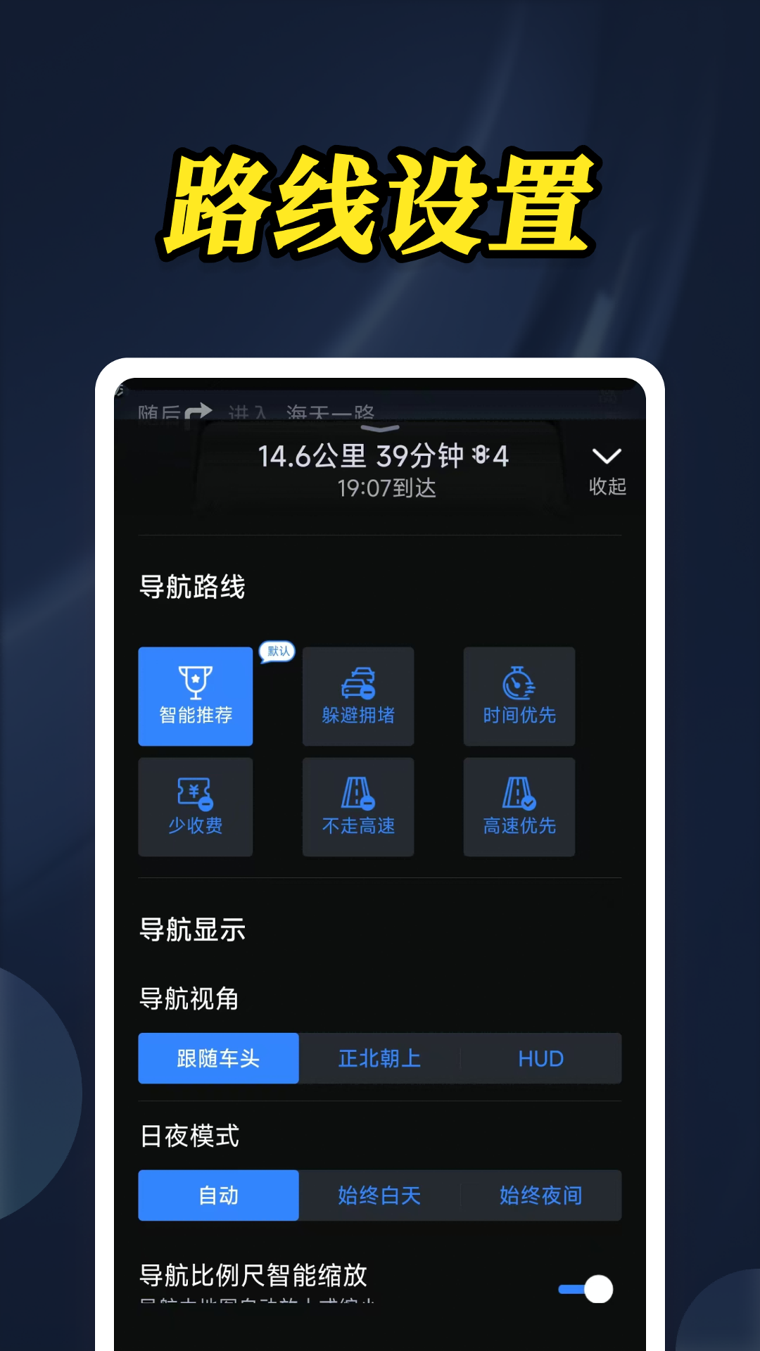 极简导航专家app展示图3