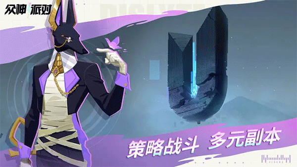 众神派对国际服展示图2