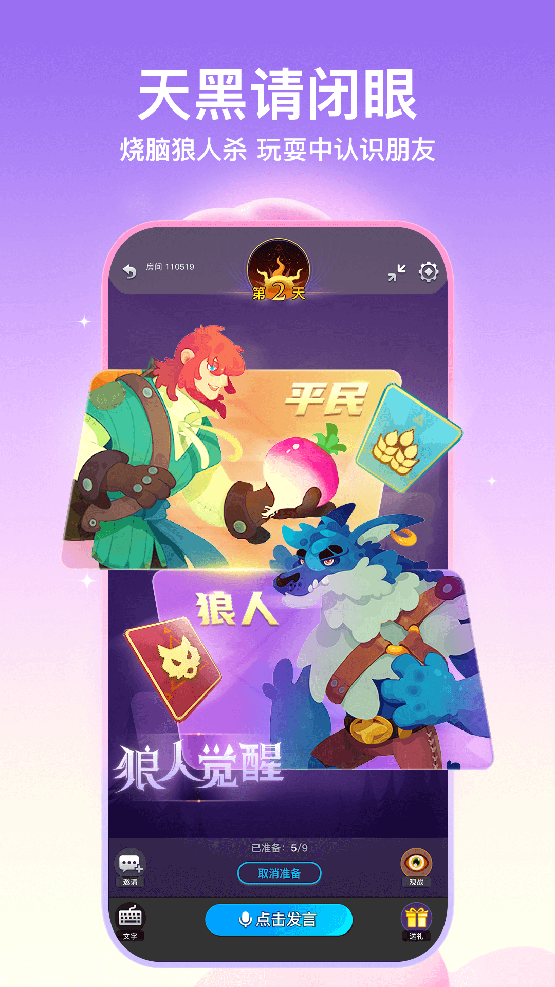 soul app展示图4