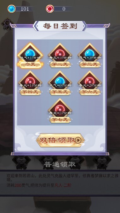 修仙列传展示图4