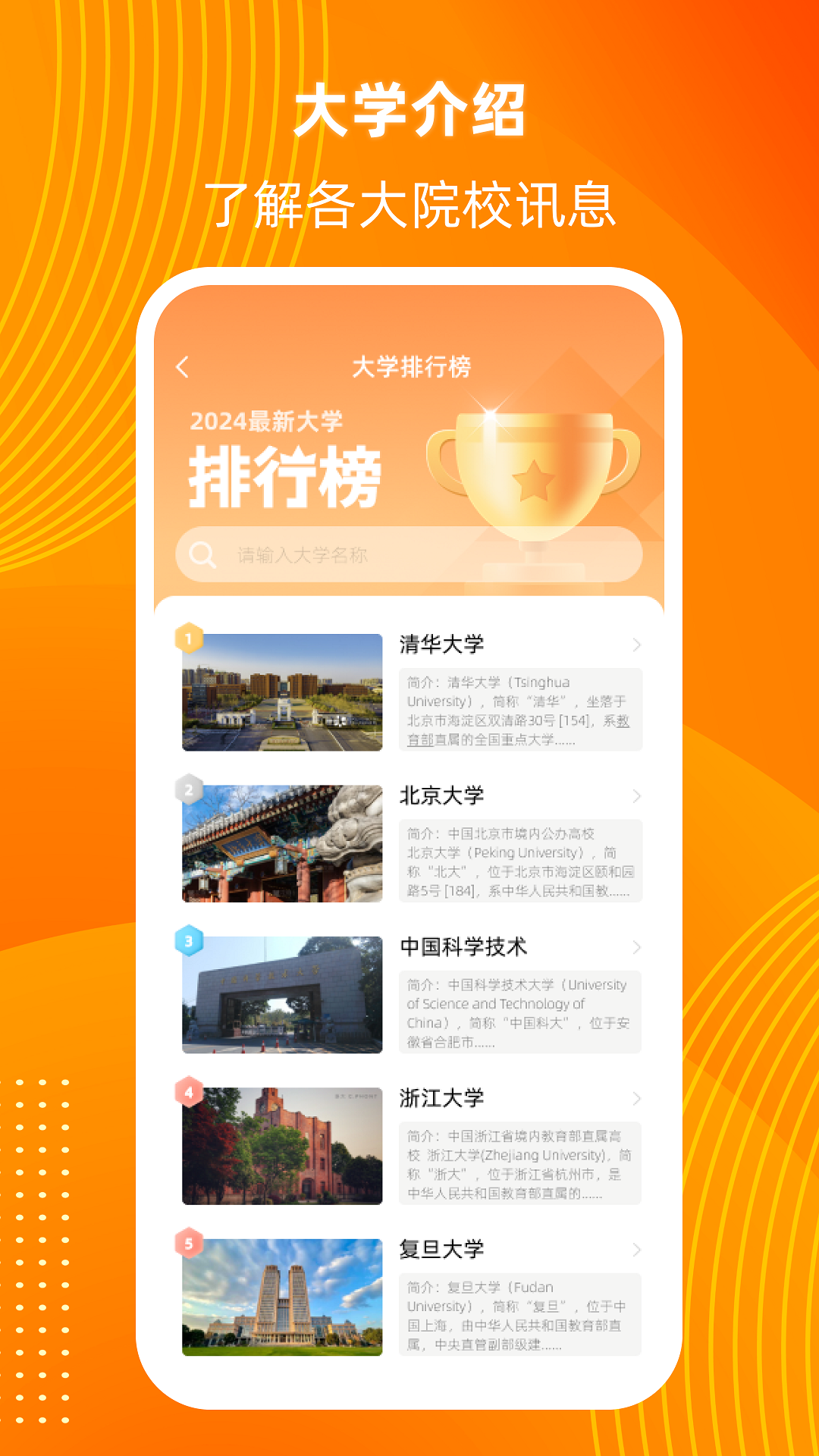 阳光高考信息平台app展示图2