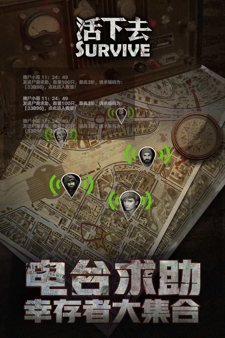 活下去官方最新版展示图5
