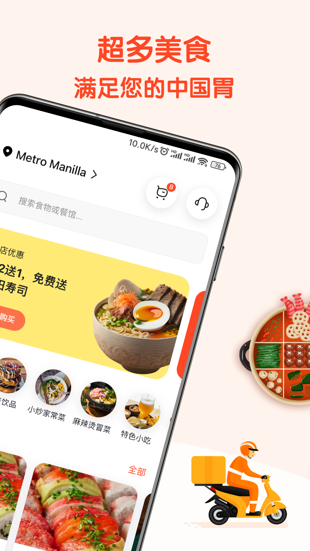 筷子生活展示图2