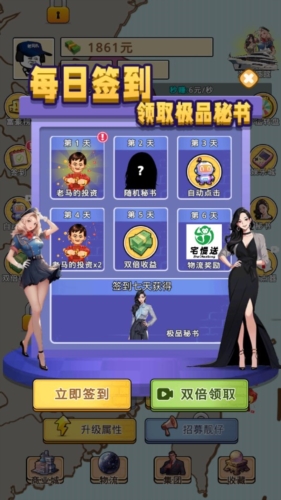 开箱车的二宝无限金币版展示图1