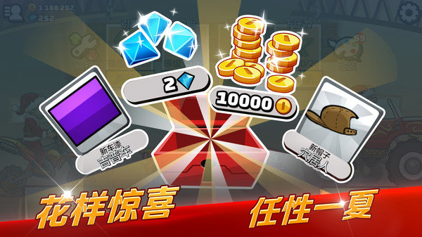 登山赛车2国际服展示图5