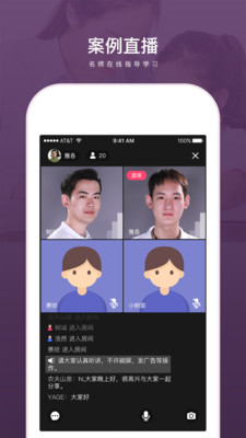 兴智教育app展示图3