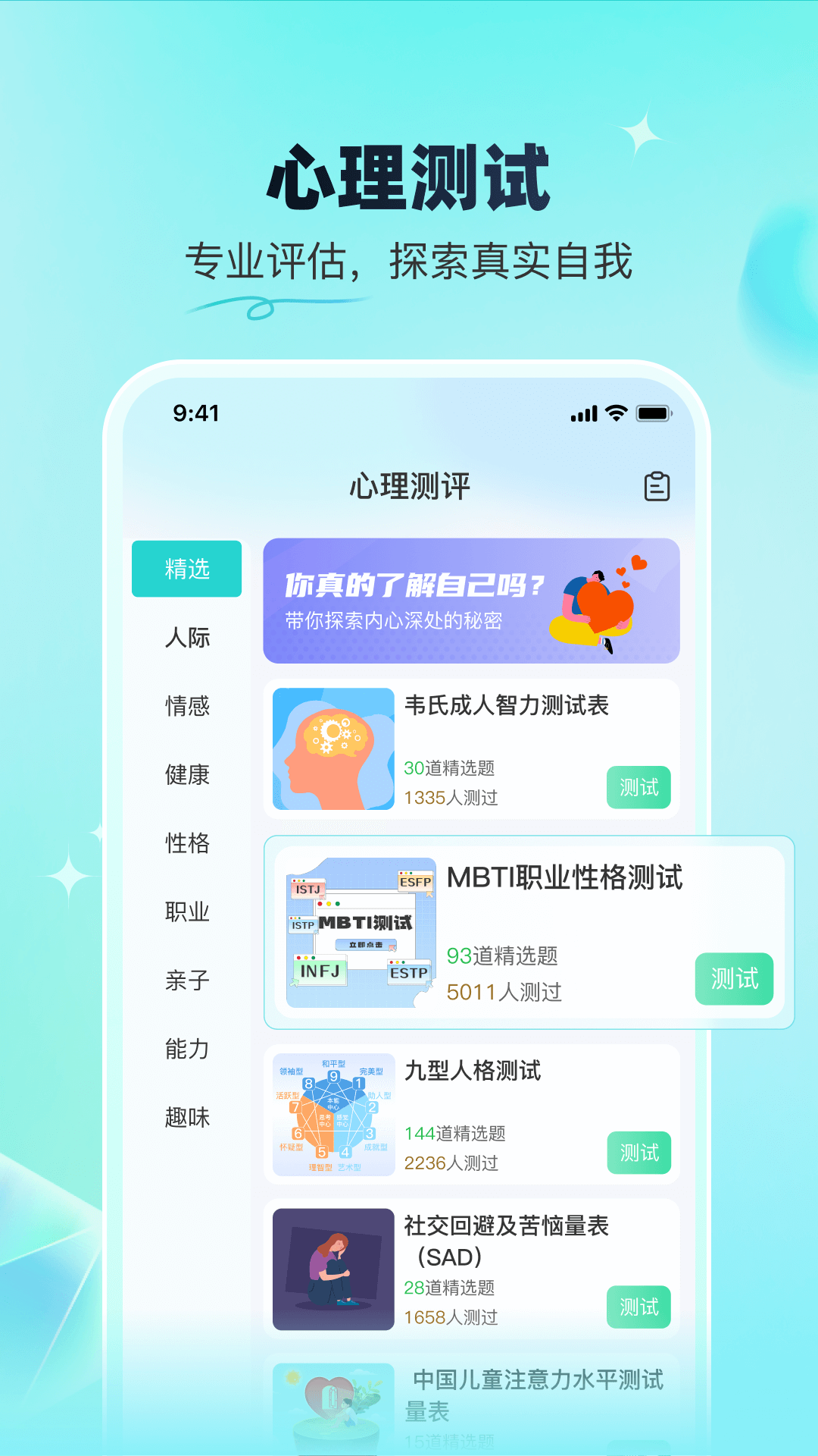 蕉盐心理咨询展示图4