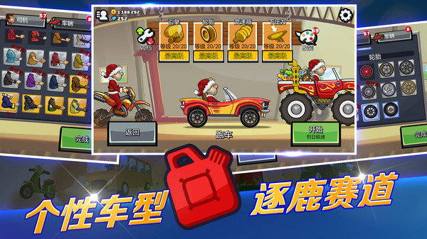 登山赛车2国际服展示图3