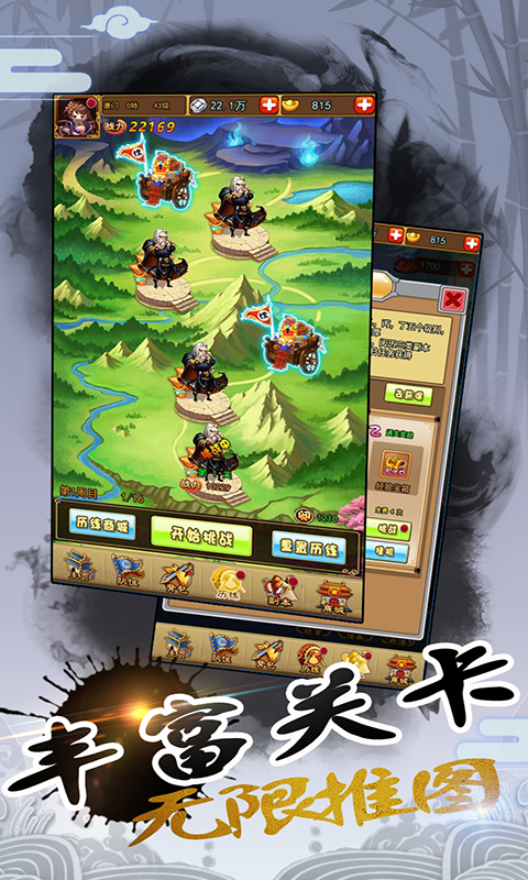 江湖侠客行2无限内购版展示图1
