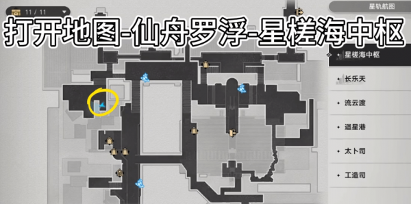 崩坏星穹铁道碰瓷的关刀任务怎么做 碰瓷的关刀任务完成方法一览