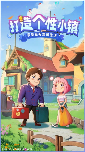 商业都市无限内购版展示图1