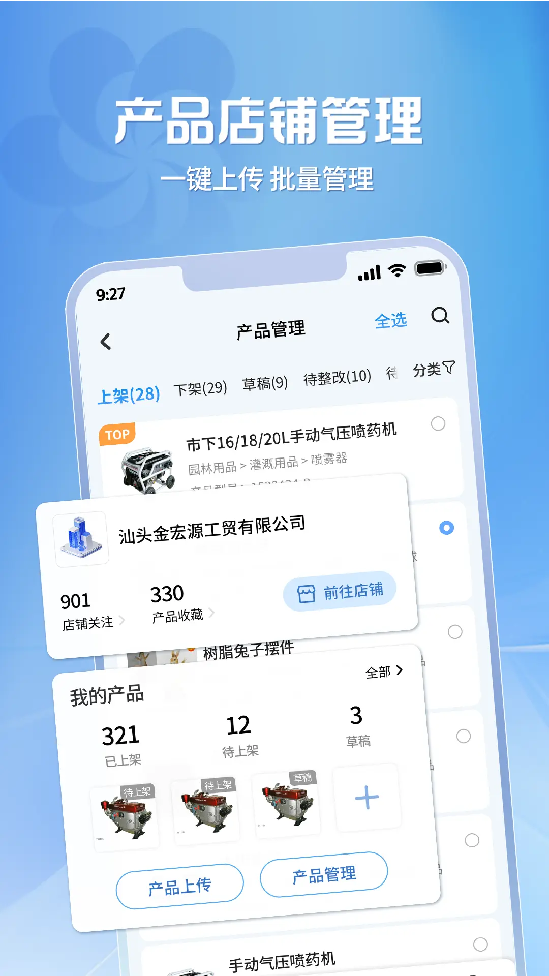 广交会供应商app展示图3