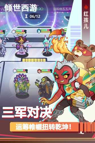 倾世西游正版展示图4