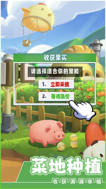 商业都市无限内购版展示图4