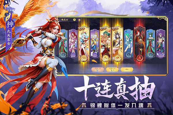 幻塔封神录展示图5