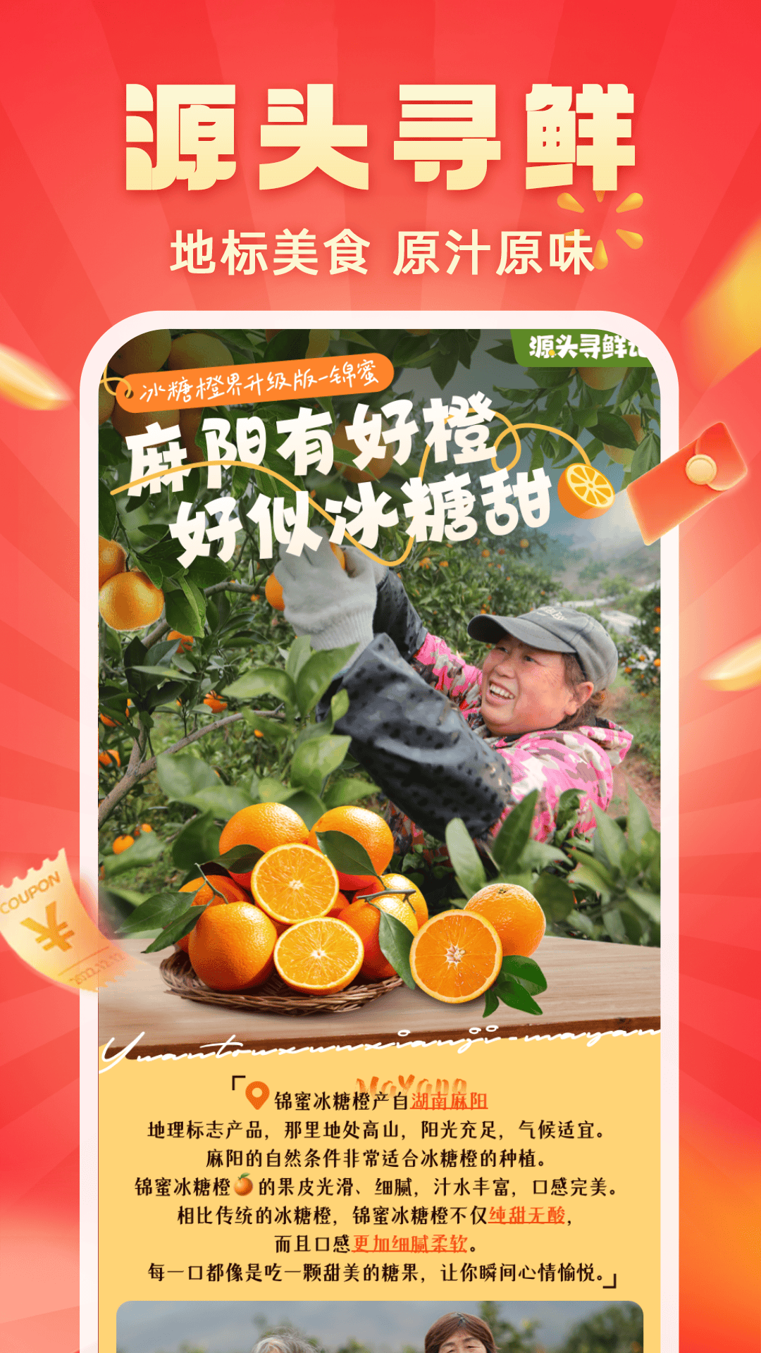 快乐购app展示图4