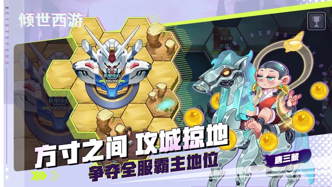 倾世西游展示图7