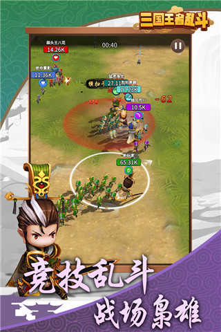 三国乱斗王者展示图5