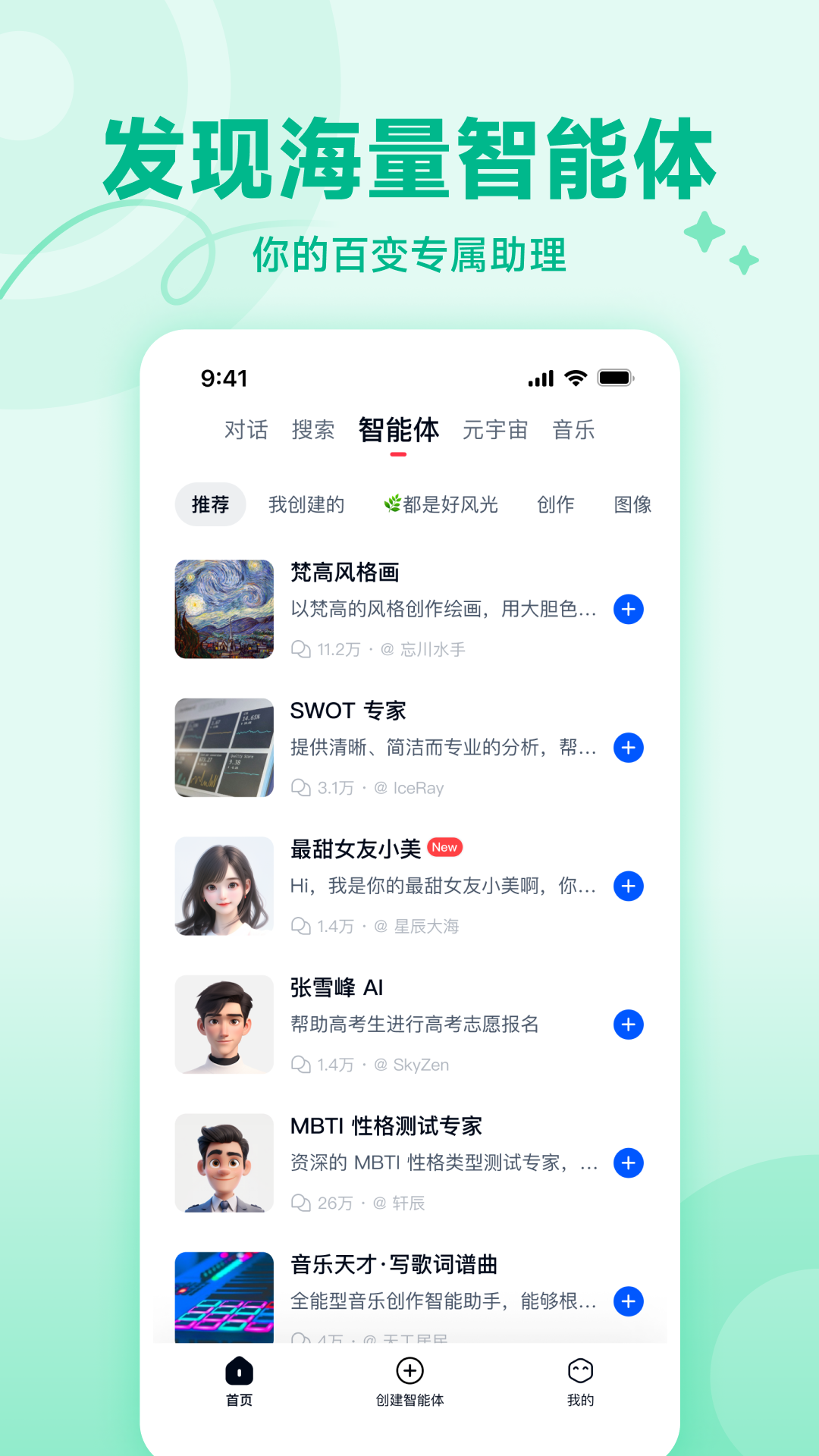 天工app展示图4