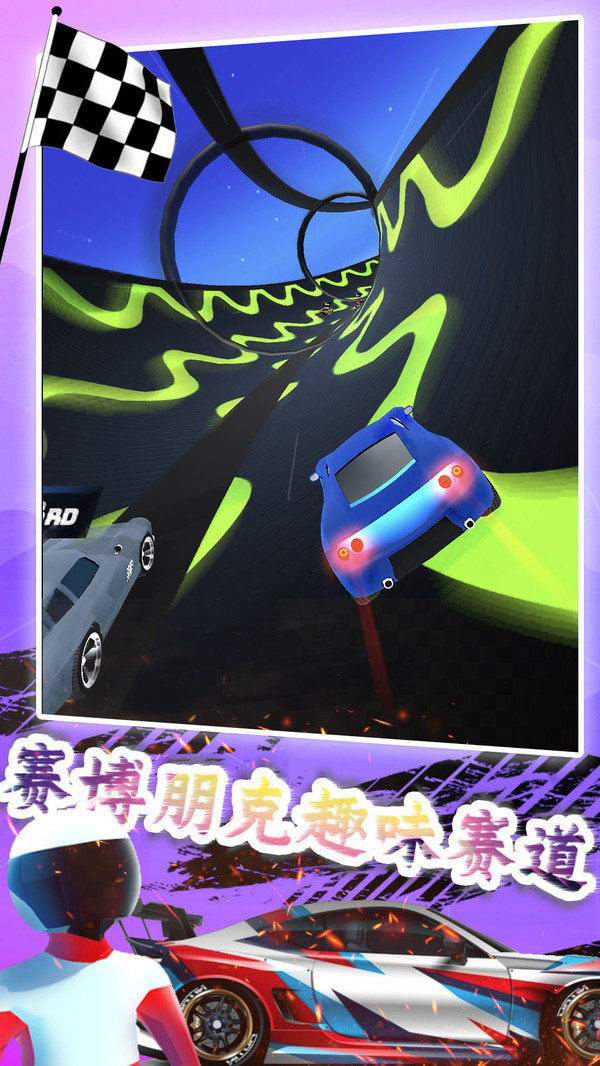 飞车模拟驾驶无限钞票版展示图5