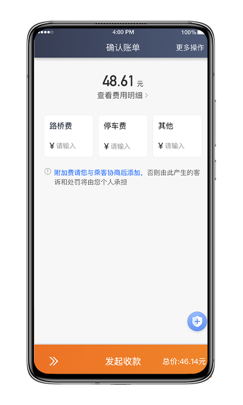 喜行约车司机端展示图3