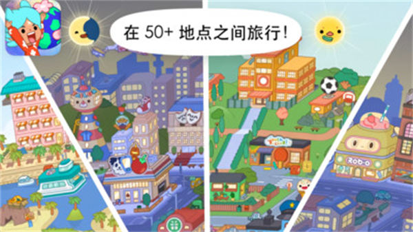 托卡世界樱花小镇展示图2