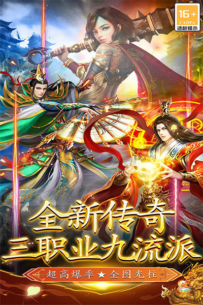 王者之剑2最新版展示图5