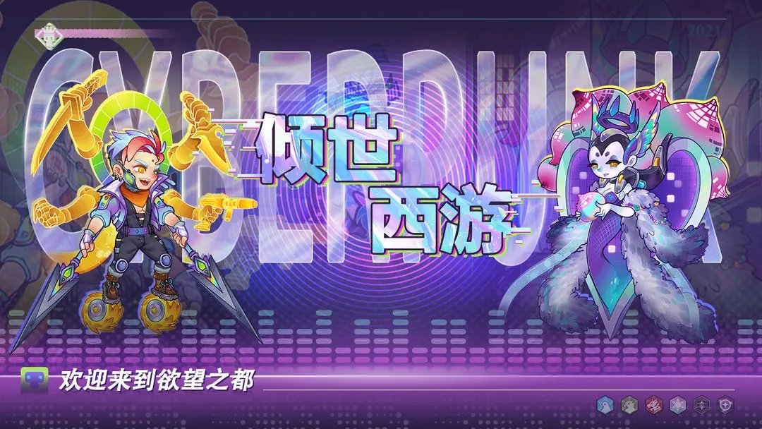 倾世西游展示图4