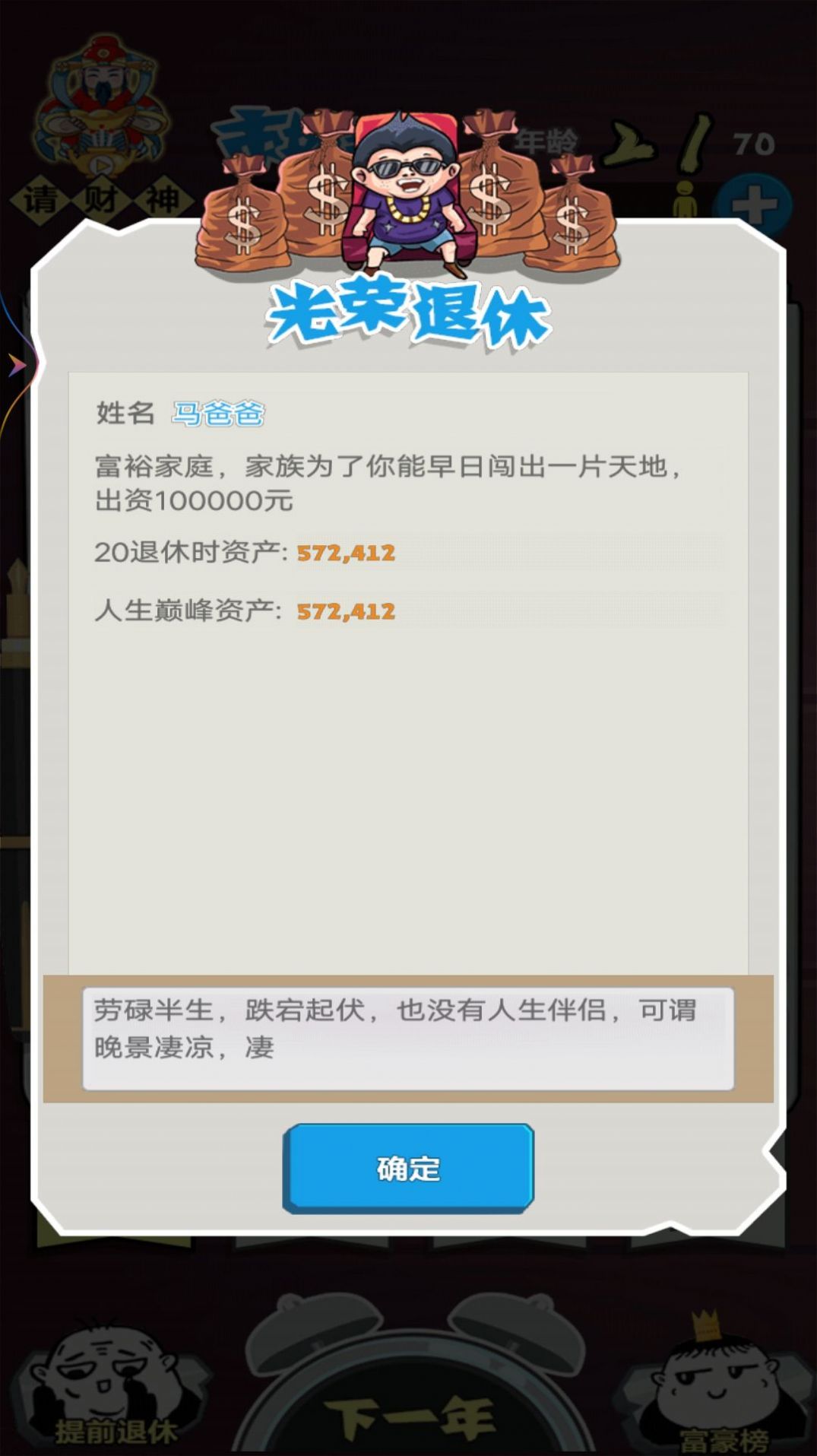 顶级富豪展示图1