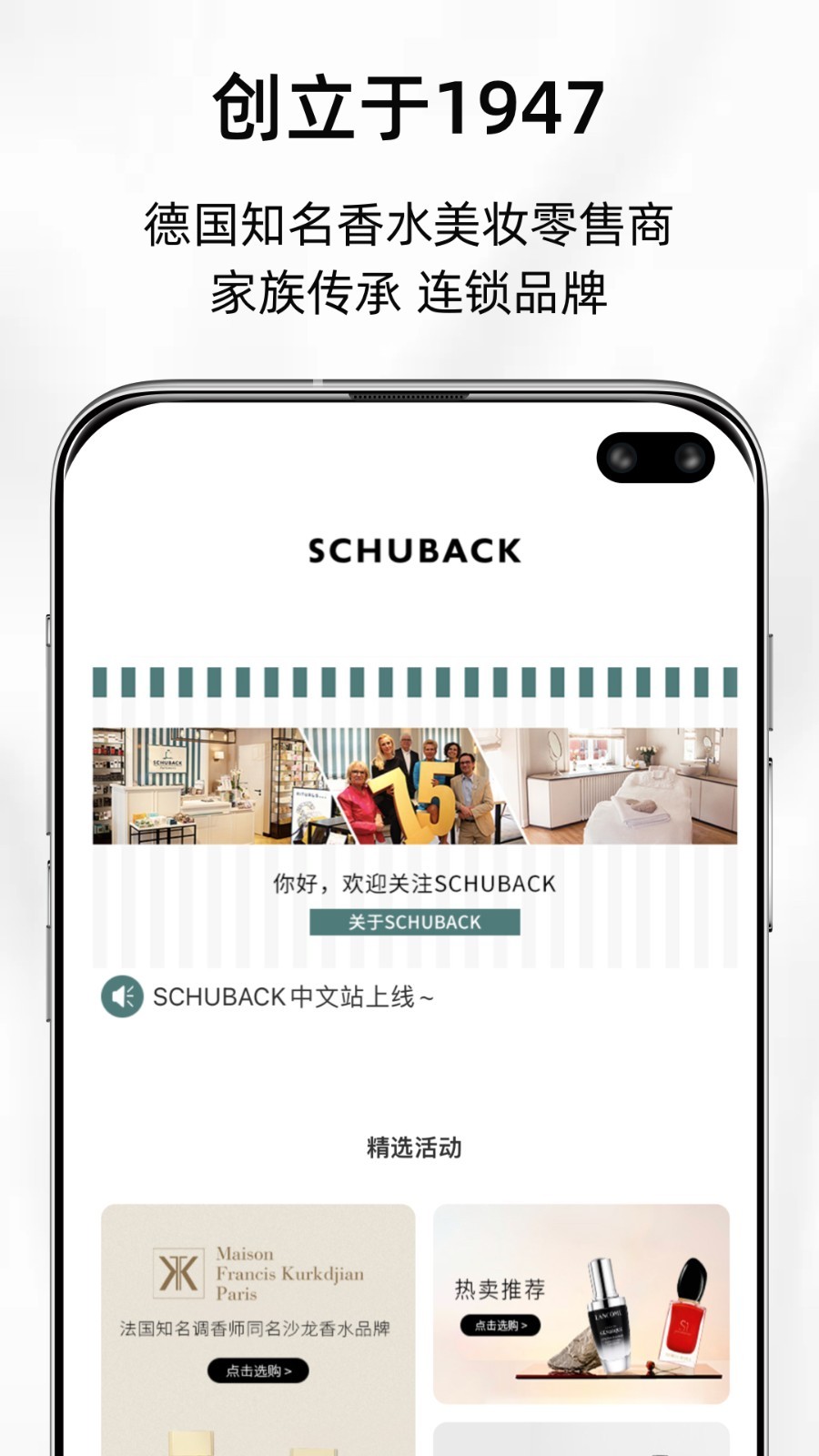 SCHUBACK展示图2