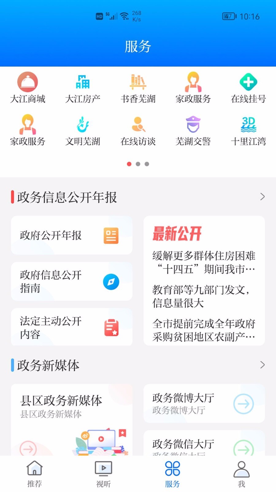 大江看看展示图3