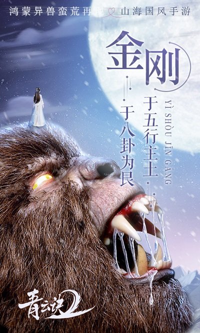 青云诀2官方版展示图1