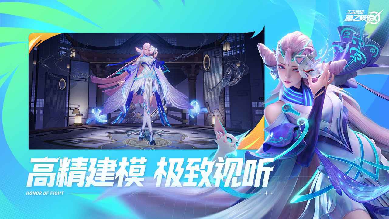 王者荣耀星之破晓国际服展示图5
