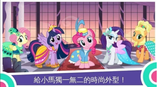 My Little Pony展示图1