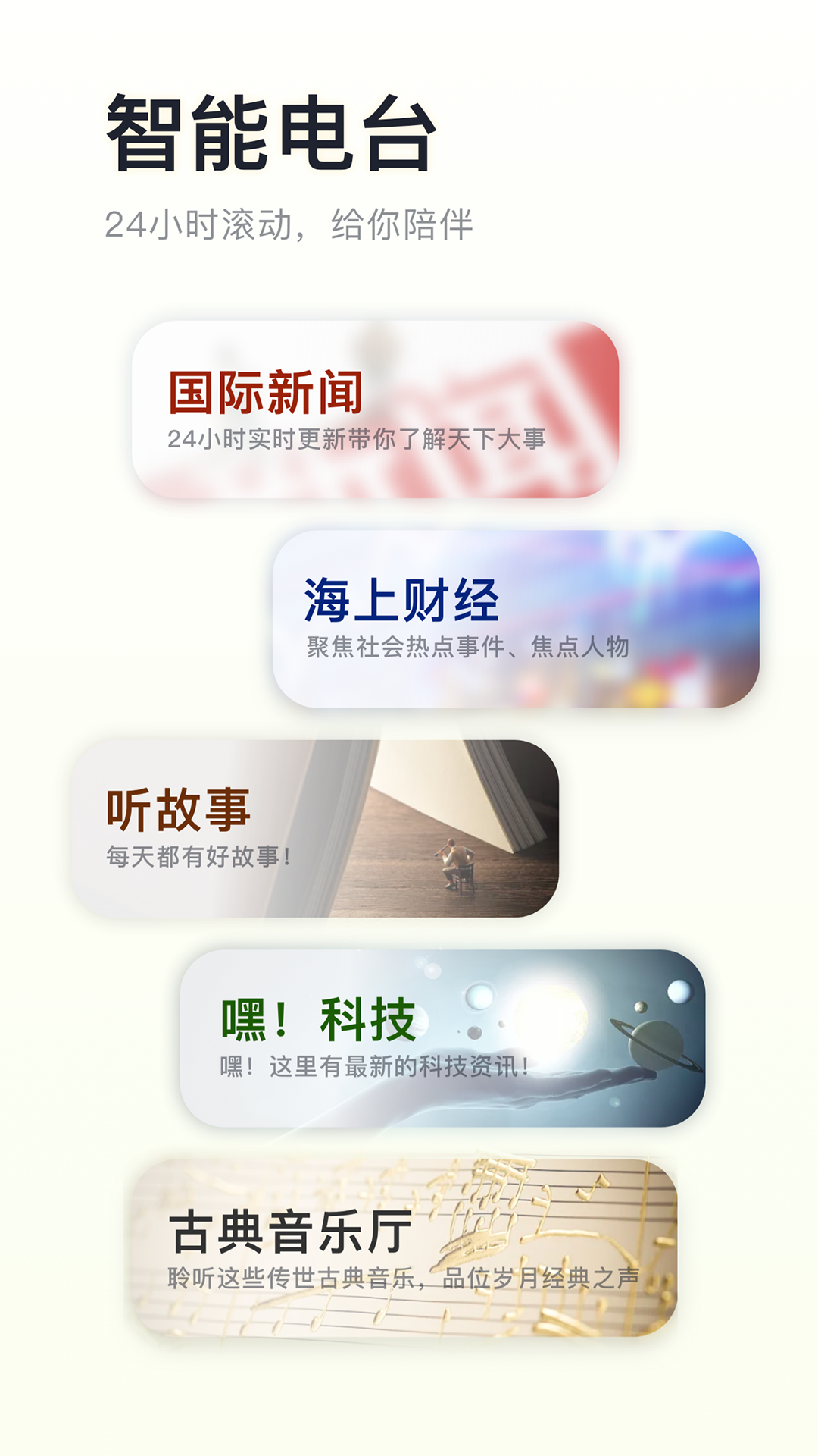 阿基米德app展示图3