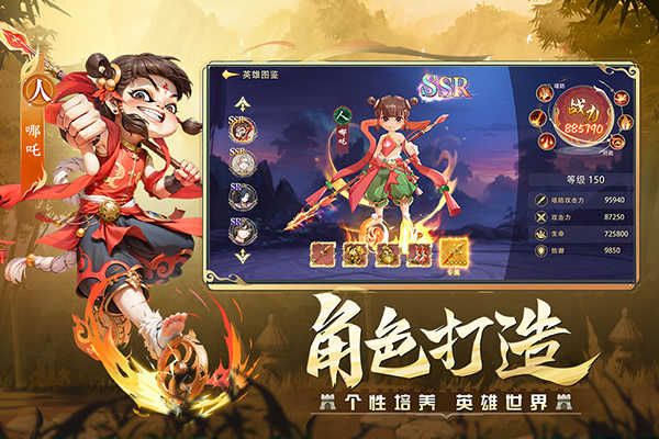 幻塔封神录展示图4